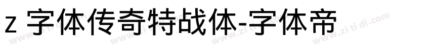 z 字体传奇特战体字体转换